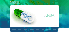 Desktop Screenshot of msau.ru